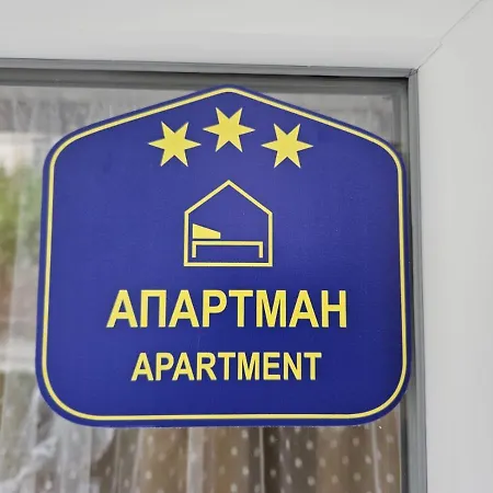 Bowler Apartament Belgrad